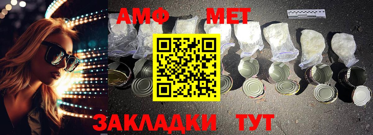 Кувандык  Амфетамин VHQ  Вход с VPN 