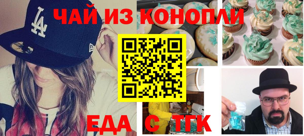 Canna-Cookies марихуана  Вход с VPN  Кувандык 