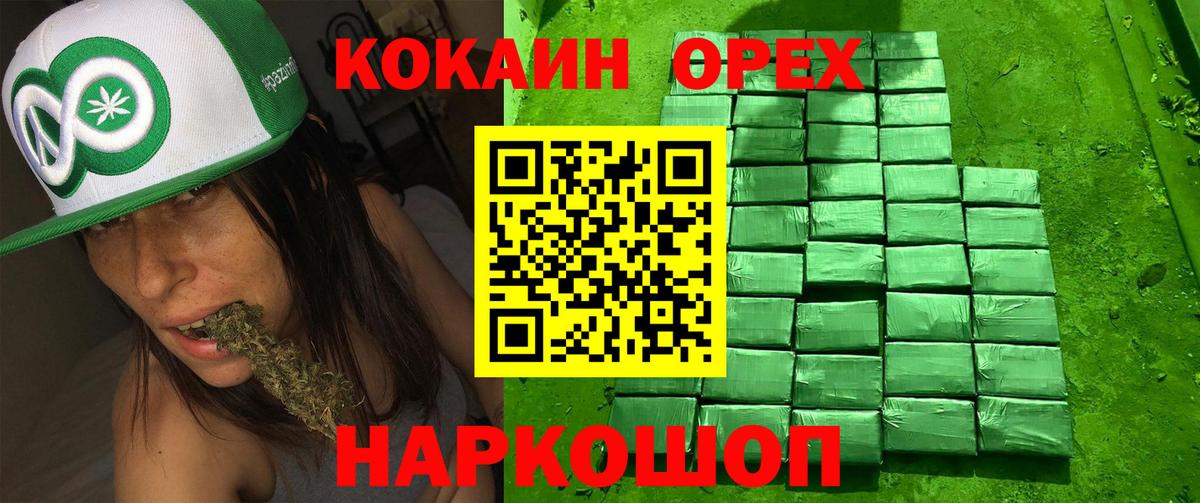 Кувандык  КОКАИН 99%  COCAIN Перу  Вход с VPN 