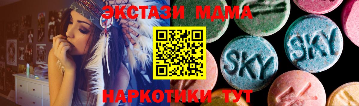 Ecstasy VHQ  Вход с VPN  ЭКСТАЗИ  Кувандык  Экстази TESLA 
