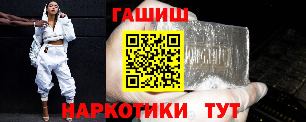 Гашиш  ТГК  LSD-25  Кувандык  NBOMe  Конопля  Мефедрон   КОКАИН  Вход с VPN 