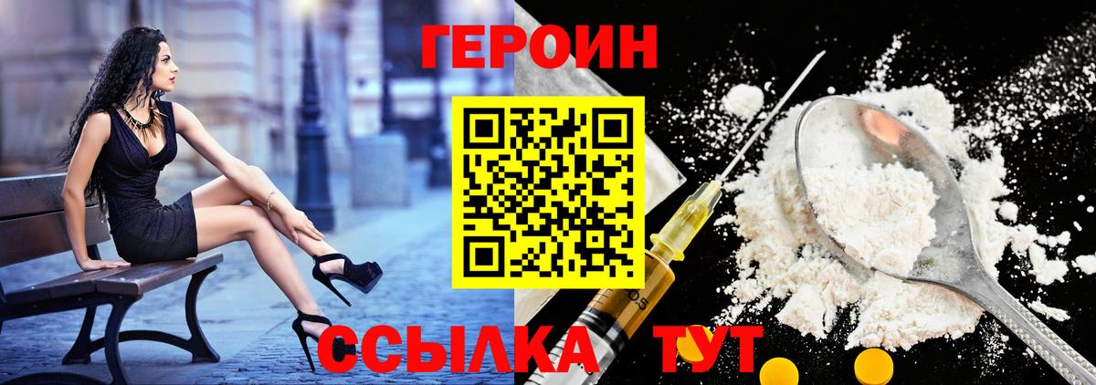 ГЕРОИН афганец Кувандык