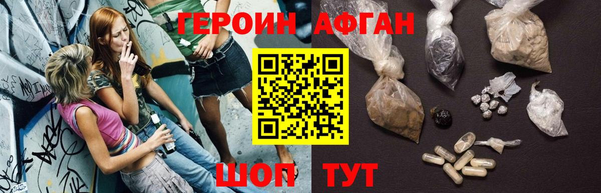 ГЕРОИН Heroin  ГЕРОИН  Кувандык  Вход с VPN 