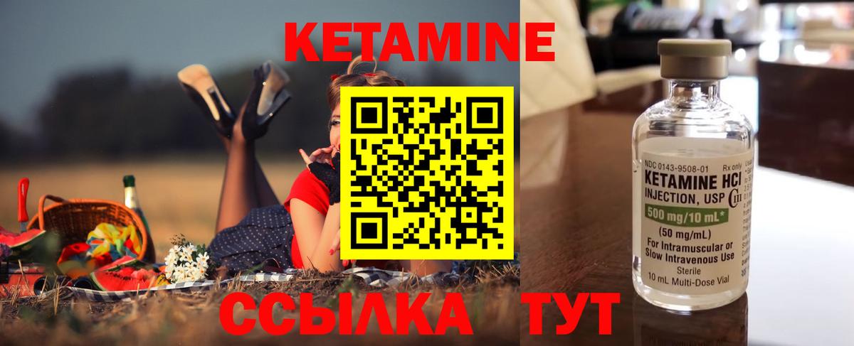 Кетамин VHQ  Вход с VPN  КЕТАМИН ketamine  Кувандык 