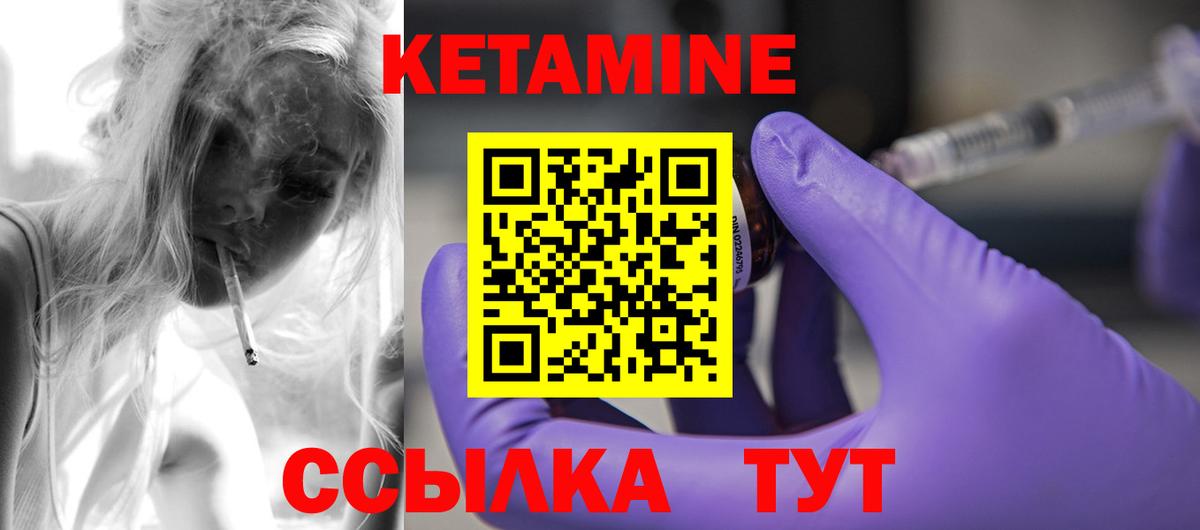 КЕТАМИН ketamine Кувандык