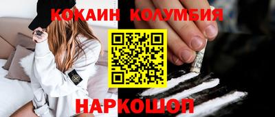 COCAINE Донецк