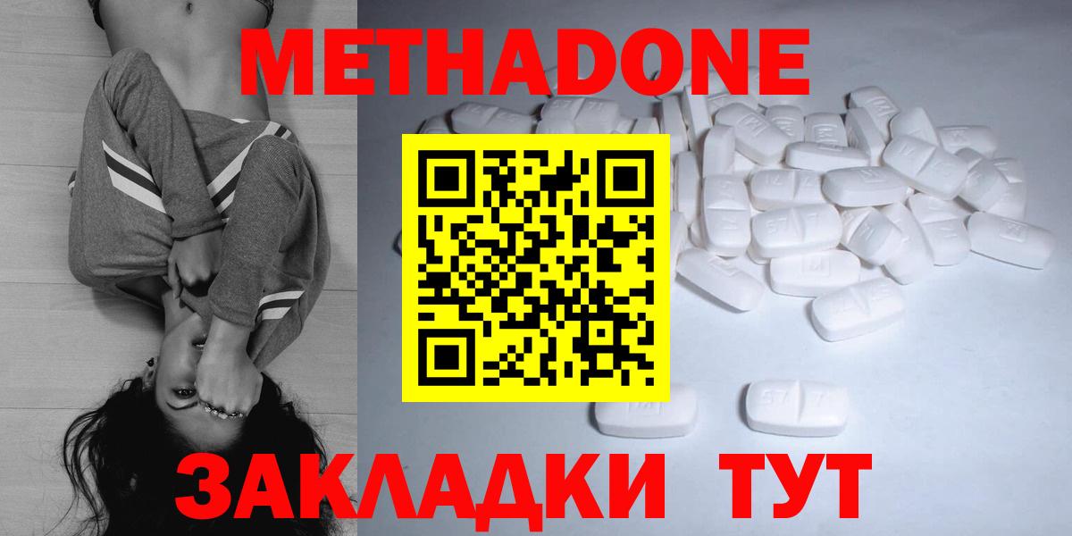 МЕТАДОН мёд  Вход с VPN  Кувандык 