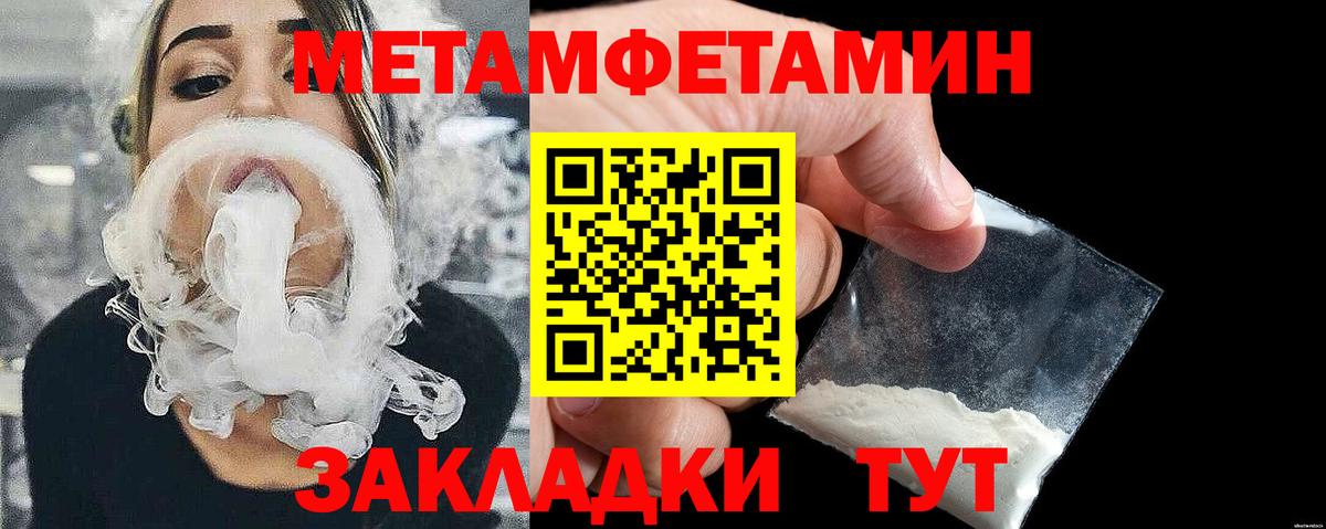 МЕТАМФЕТАМИН винт Кувандык
