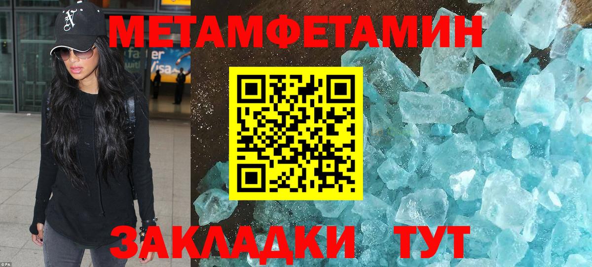МЕТАМФЕТАМИН мет  МЕТАМФЕТАМИН мет  Кувандык  Вход с VPN 