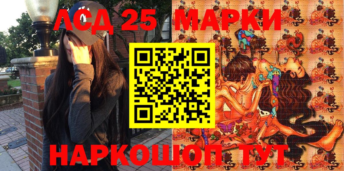 Кувандык  Марки NBOMe 1500мкг  Вход с VPN 