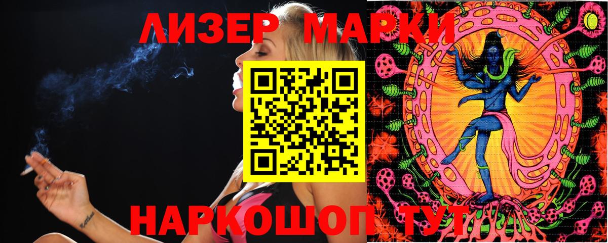 Марки 25I-NBOMe 1,5мг Кувандык