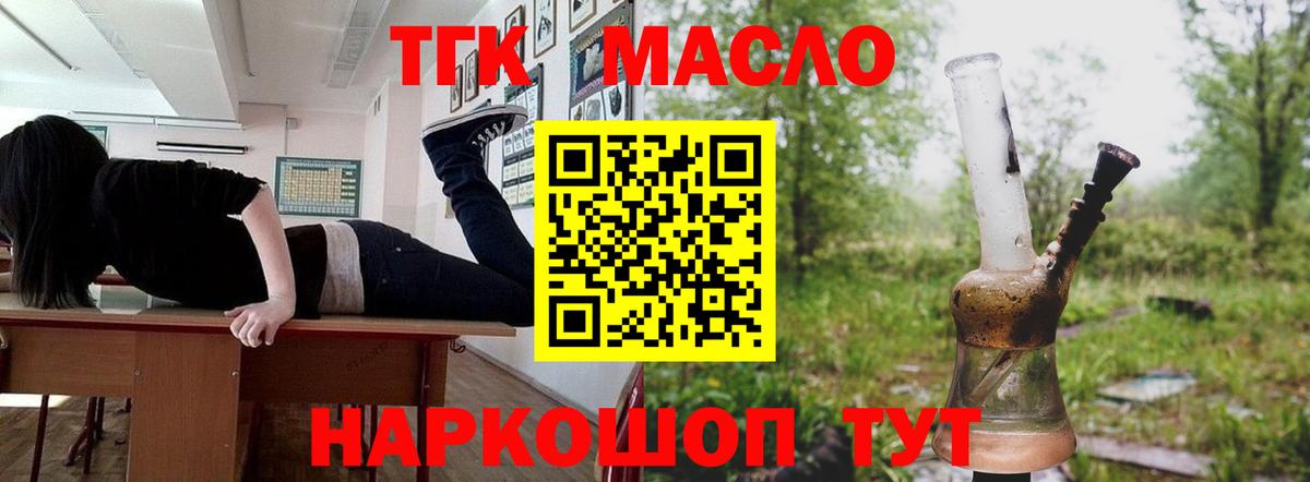Дистиллят ТГК концентрат  Вход с VPN  ТГК жижа  Кувандык 