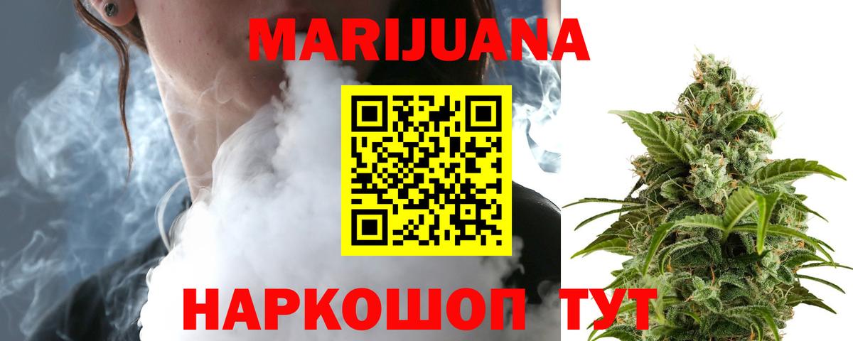 МАРИХУАНА сатива  Вход с VPN  Кувандык  Конопля THC 21%  Бошки Шишки конопля 